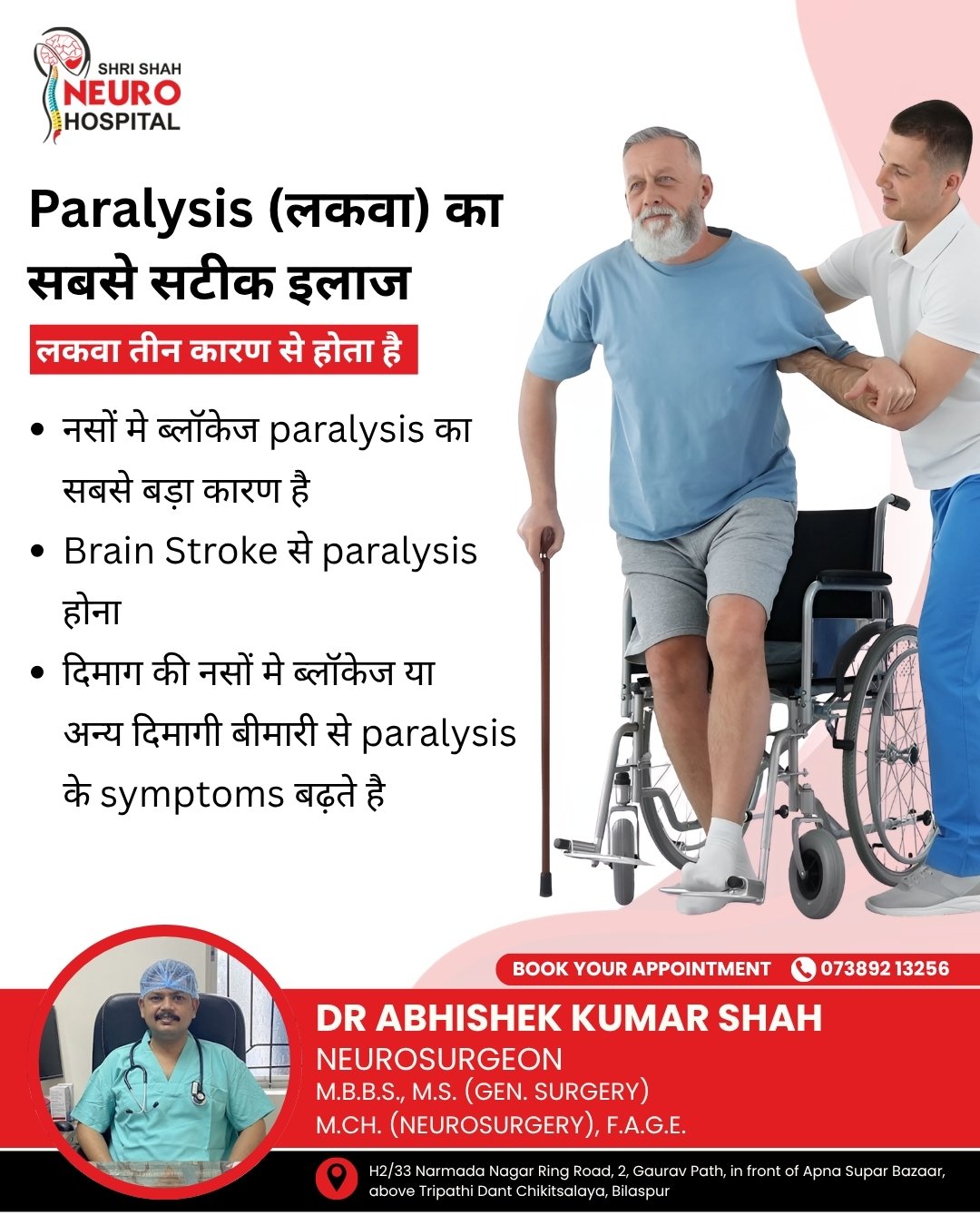 Most Accurate Paralysis (लकवा) Treatment in Bilaspur